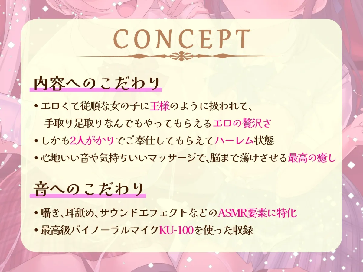 【CV:藤村莉央/御子柴泉】【超密着/極上ASMR】王様のJK耳リフレ～ただ転がってるだけで射精させてくれるえちえちご奉仕ハーレム～