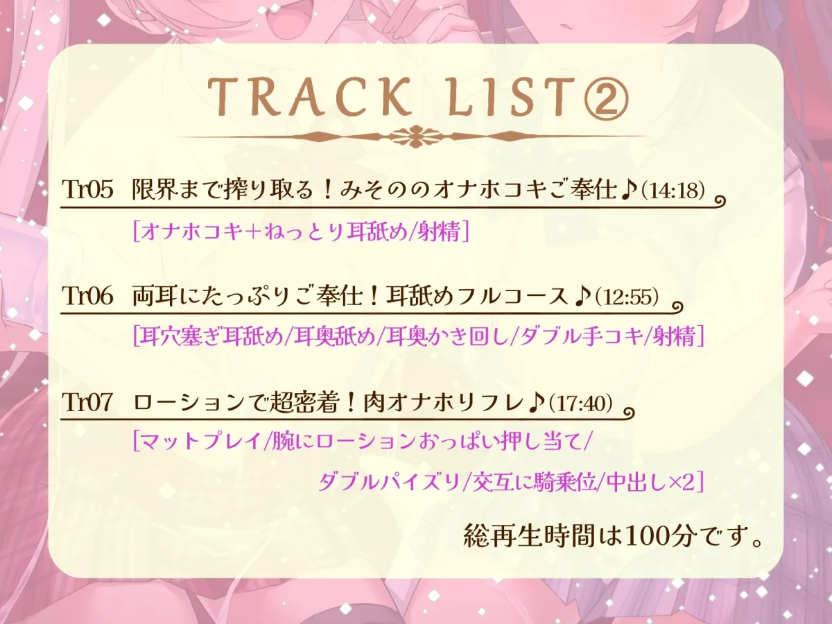 【CV:藤村莉央/御子柴泉】【超密着/極上ASMR】王様のJK耳リフレ～ただ転がってるだけで射精させてくれるえちえちご奉仕ハーレム～