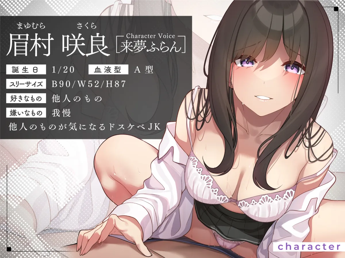 【CV:来夢ふらん】ドスケベ巨乳JK彼女の友達と、おうちで搾精えっち~彼女に内緒で孕ませ生中出しセックス~【妊娠確定】 【CV:来夢ふらん】ドスケベ巨乳JK彼女の友達と、おうちで搾精えっち~彼女に内緒で孕ませ生中出しセックス~【妊娠確定】