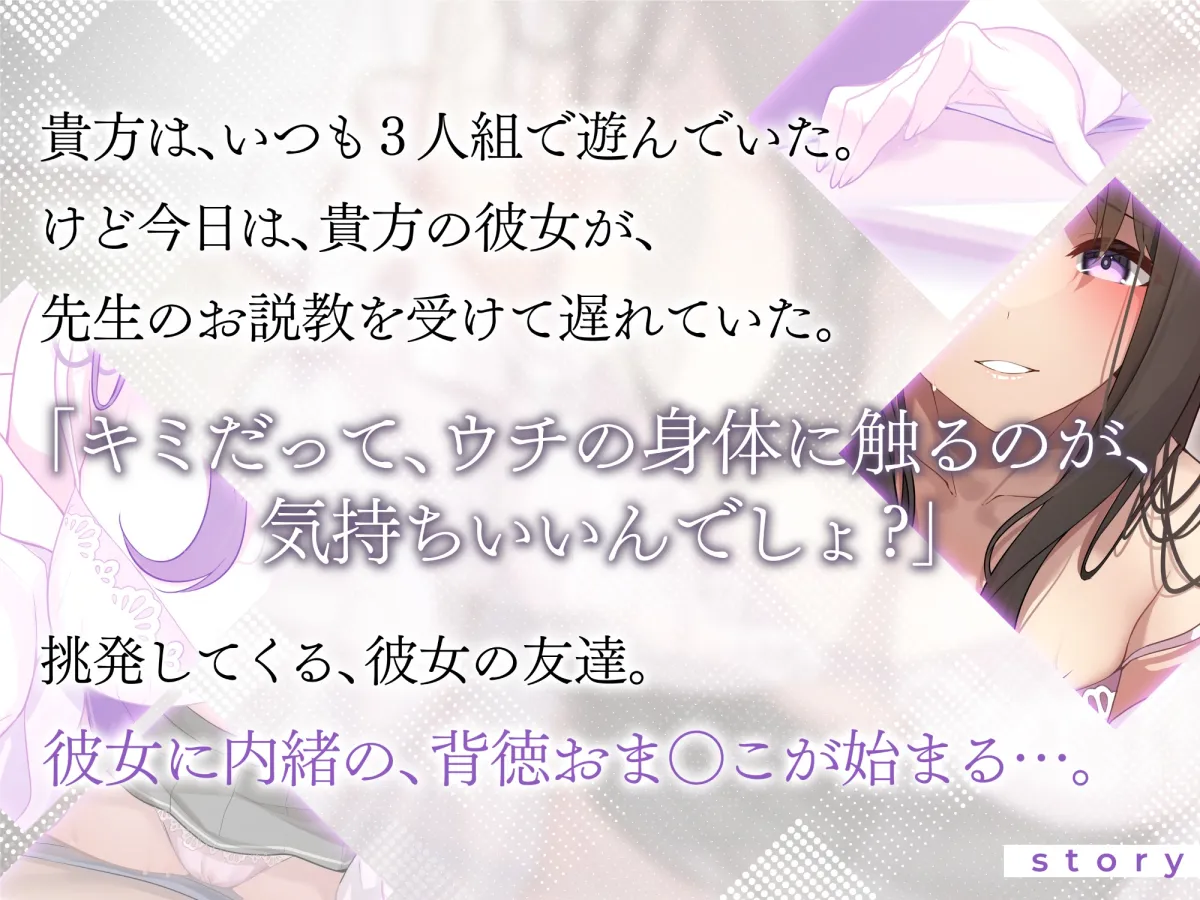 【CV:来夢ふらん】ドスケベ巨乳JK彼女の友達と、おうちで搾精えっち~彼女に内緒で孕ませ生中出しセックス~【妊娠確定】 【CV:来夢ふらん】ドスケベ巨乳JK彼女の友達と、おうちで搾精えっち~彼女に内緒で孕ませ生中出しセックス~【妊娠確定】