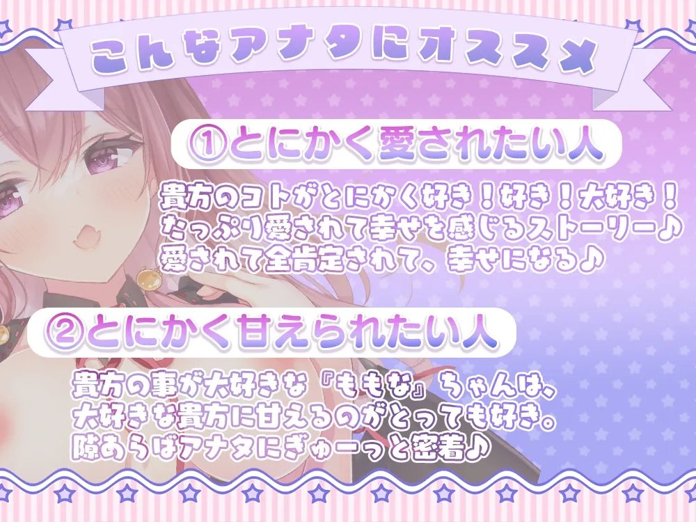 【CV:伊ヶ崎綾香】押しかけ女房系サキュバスにトロトロになるまで愛されて、甘やかされて、絞られるお話♪