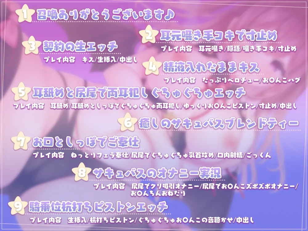 【CV:伊ヶ崎綾香】押しかけ女房系サキュバスにトロトロになるまで愛されて、甘やかされて、絞られるお話♪