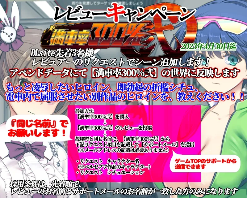 満車率300% 弐 満車率300% 弐