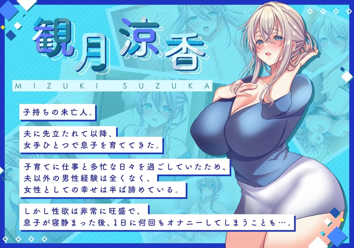 俺の好きな人は、親友のお母さん。〜爆乳未亡人とどすけべいちゃいちゃセックスで幸せ再婚〜 俺の好きな人は、親友のお母さん。〜爆乳未亡人とどすけべいちゃいちゃセックスで幸せ再婚〜