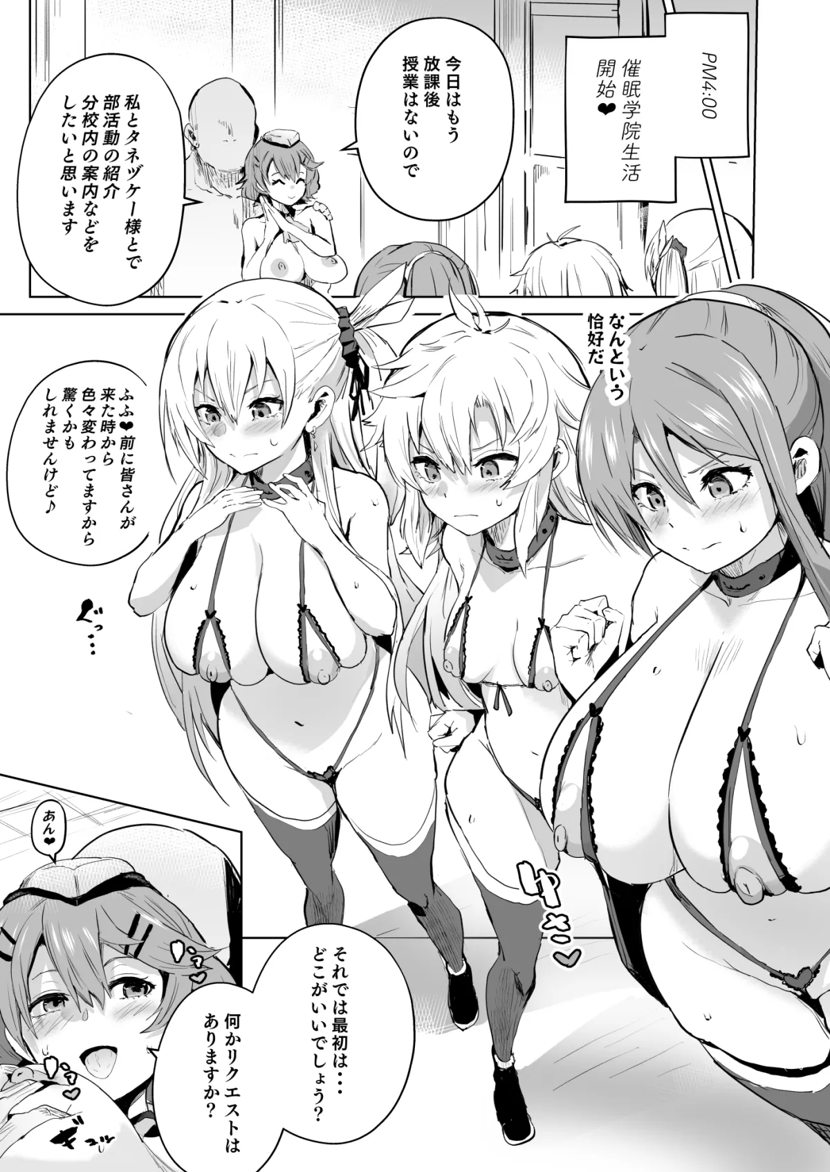 【英雄伝説 軌跡シリーズ】さいみんのきせきII