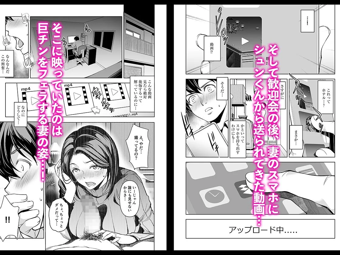 【人妻NTR】ネトラレテネトラセテ