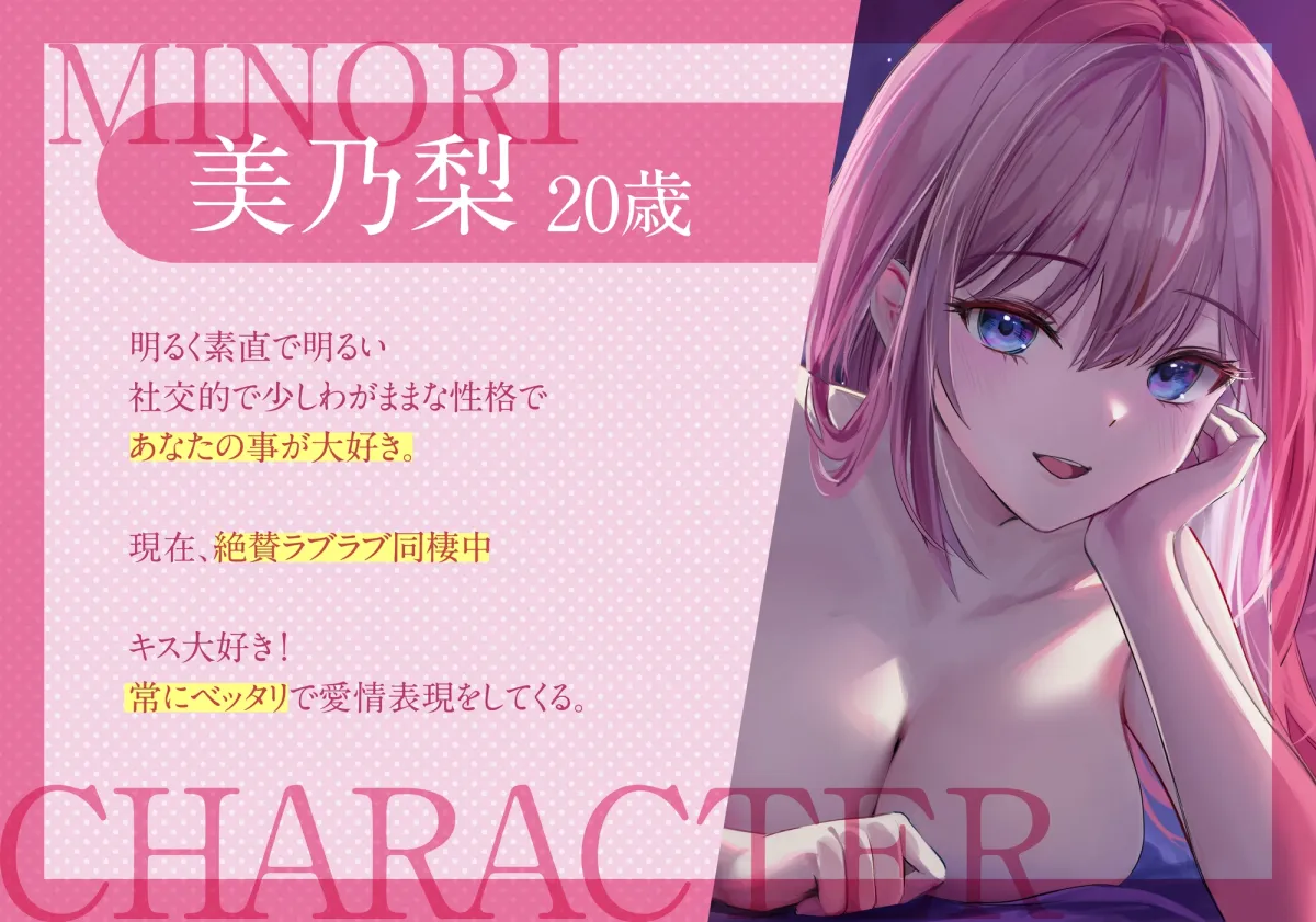 【CV:柚木つばめ】【寝るまで密着甘々囁き】 ラブラブ同棲生活～好き!好き!密着囁きエッチ【KU100】