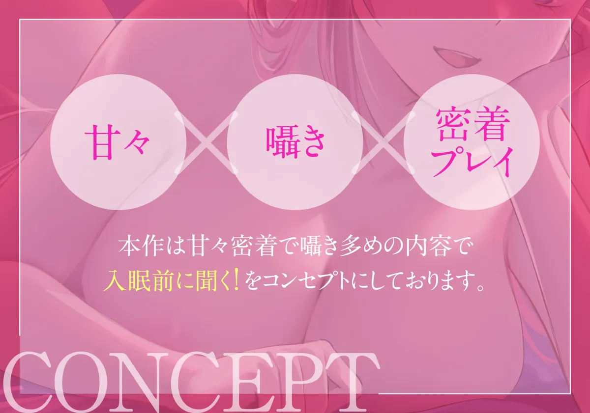 【CV:柚木つばめ】【寝るまで密着甘々囁き】 ラブラブ同棲生活～好き!好き!密着囁きエッチ【KU100】