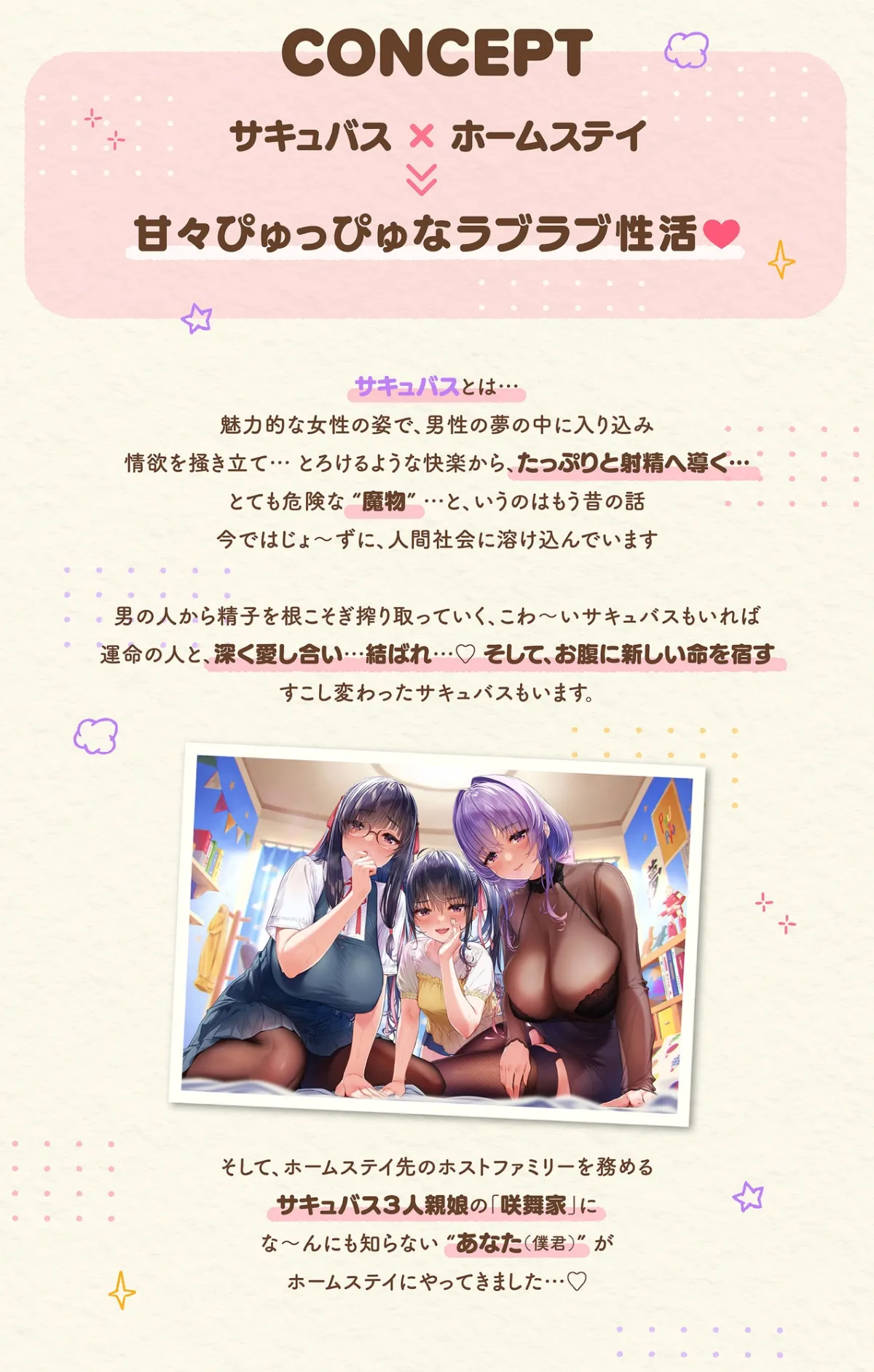 【CV:大山チロル/乙倉ゅい】【たっぷり4時間】サキュバスホームステイ おはよう〜おやすみまで甘々ぴゅっぴゅなラブラブ性活 【CV:大山チロル/乙倉ゅい】【たっぷり4時間】サキュバスホームステイ おはよう〜おやすみまで甘々ぴゅっぴゅなラブラブ性活