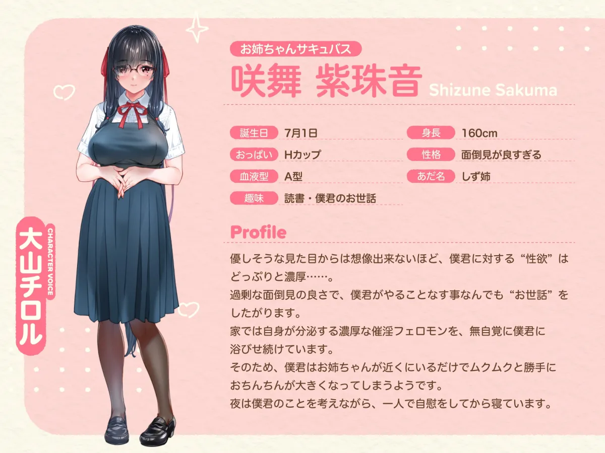 【CV:大山チロル/乙倉ゅい】【たっぷり4時間】サキュバスホームステイ おはよう〜おやすみまで甘々ぴゅっぴゅなラブラブ性活 【CV:大山チロル/乙倉ゅい】【たっぷり4時間】サキュバスホームステイ おはよう〜おやすみまで甘々ぴゅっぴゅなラブラブ性活