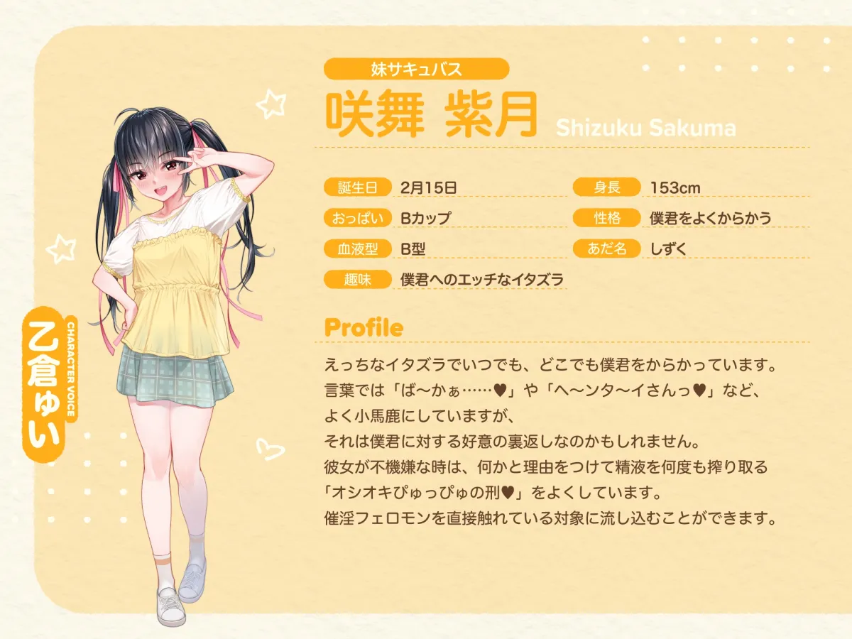 【CV:大山チロル/乙倉ゅい】【たっぷり4時間】サキュバスホームステイ おはよう〜おやすみまで甘々ぴゅっぴゅなラブラブ性活 【CV:大山チロル/乙倉ゅい】【たっぷり4時間】サキュバスホームステイ おはよう〜おやすみまで甘々ぴゅっぴゅなラブラブ性活