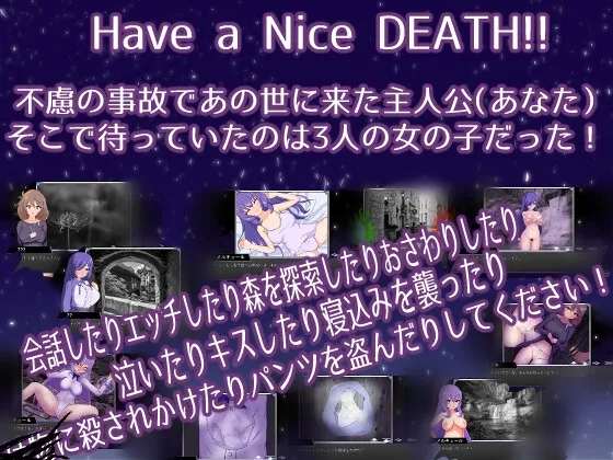 冥界プリンセス