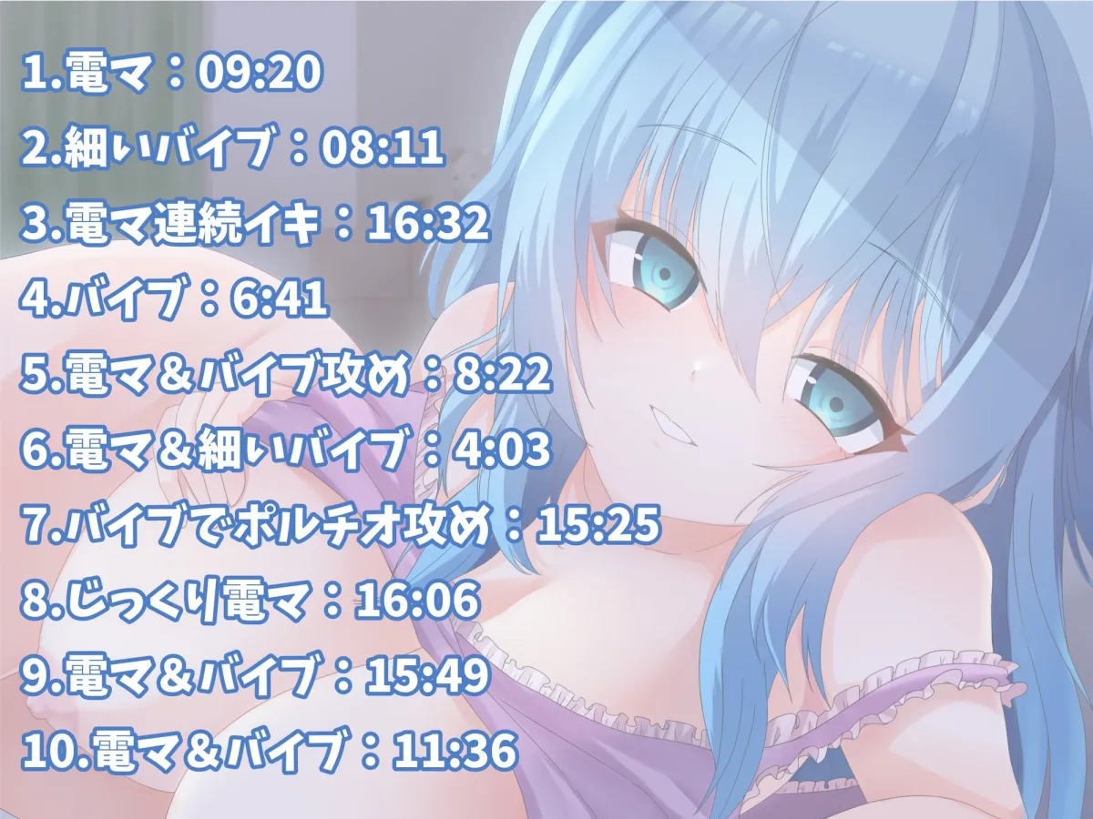 【CV:鳴海透】【サークル設立記念】演技なし!ガチ実演ガチイキオナニー!