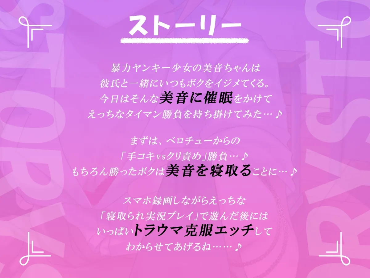 【CV:鳴先そら】【JC】【早期購入110円】【NTR】暴力ヤンキー女に催眠かけて、えっちな喧嘩でタイマン勝負! 【CV:鳴先そら】【JC】【早期購入110円】【NTR】暴力ヤンキー女に催眠かけて、えっちな喧嘩でタイマン勝負!