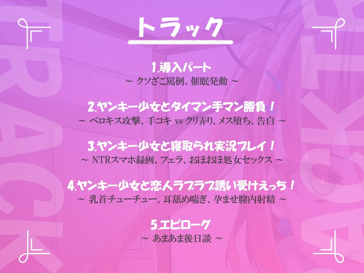 【CV:鳴先そら】【JC】【早期購入110円】【NTR】暴力ヤンキー女に催眠かけて、えっちな喧嘩でタイマン勝負! 【CV:鳴先そら】【JC】【早期購入110円】【NTR】暴力ヤンキー女に催眠かけて、えっちな喧嘩でタイマン勝負!