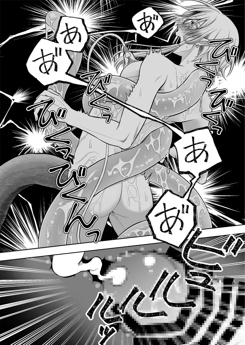 気高きエルフは淫らに堕ちて腕の中 気高きエルフは淫らに堕ちて腕の中