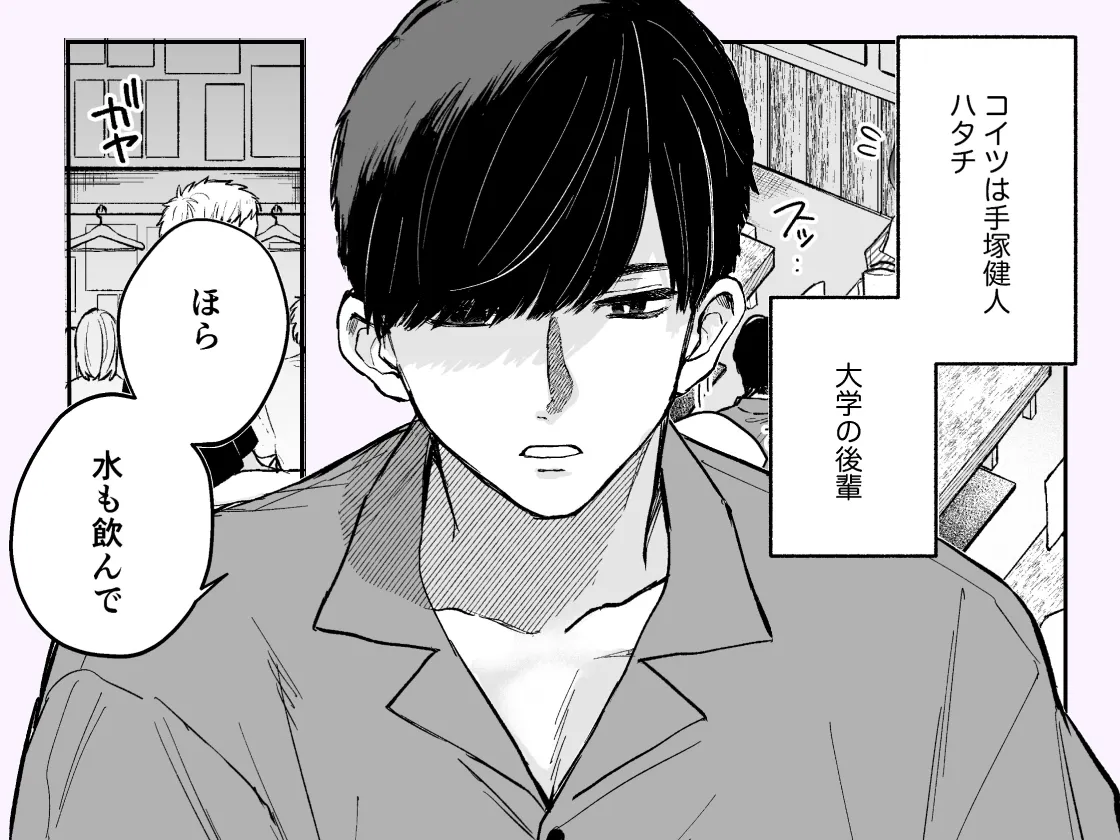 ドMでうるさい先輩のこと、理解ってるのは俺だけです ドMでうるさい先輩のこと、理解ってるのは俺だけです