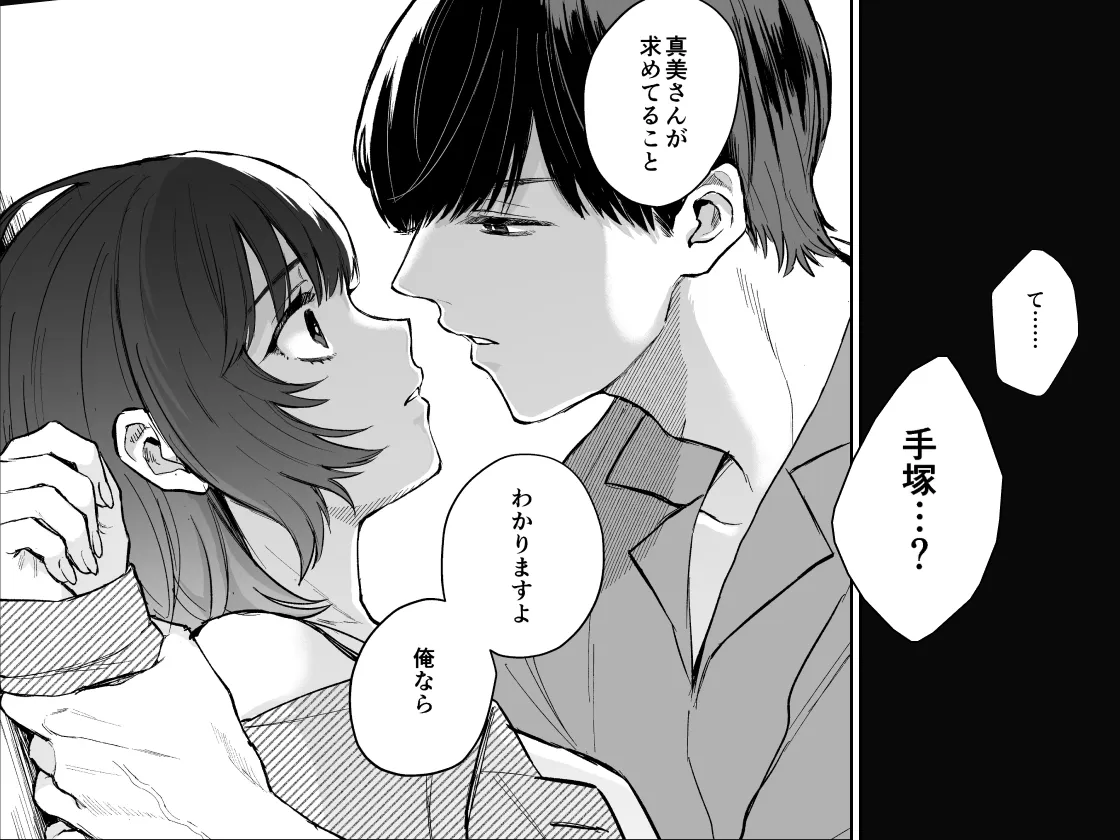 ドMでうるさい先輩のこと、理解ってるのは俺だけです ドMでうるさい先輩のこと、理解ってるのは俺だけです