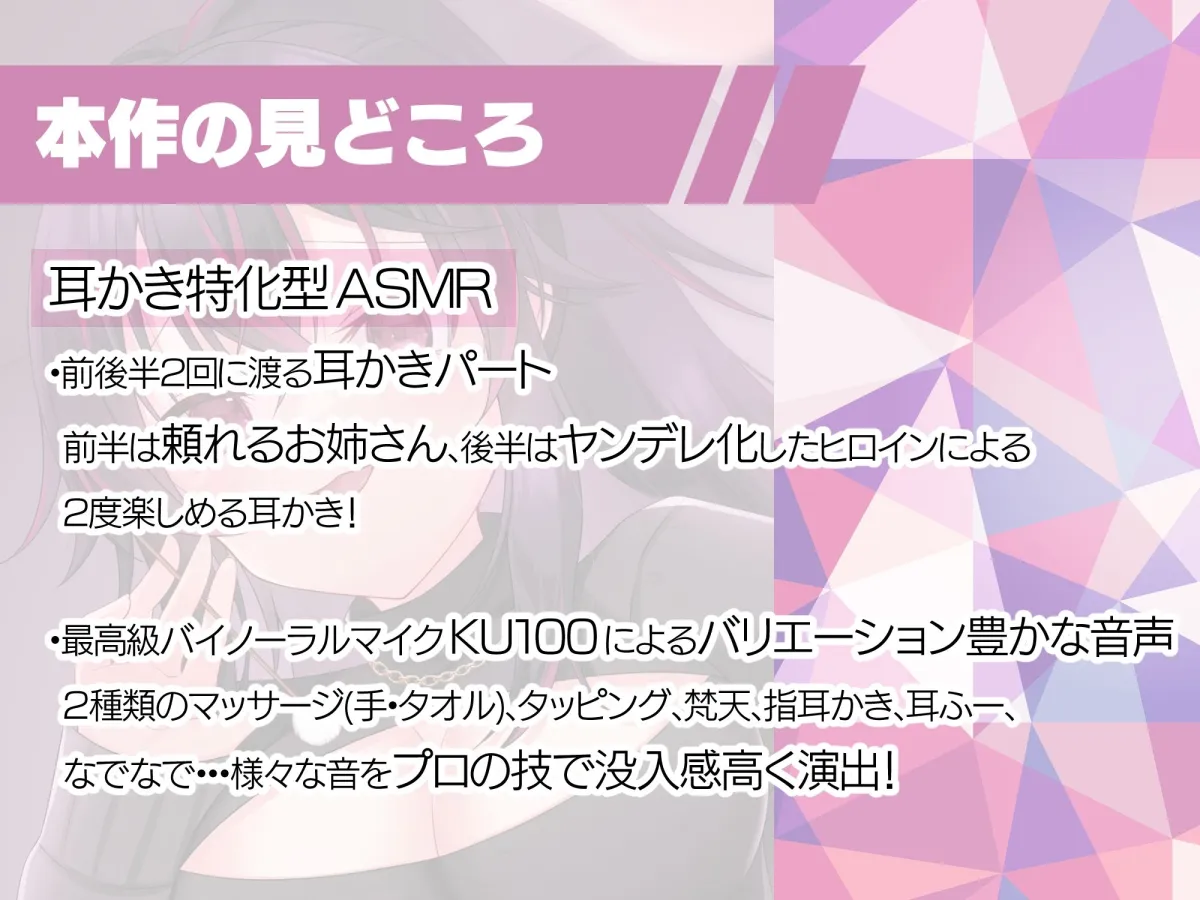 【CV.あじ秋刀魚】大人になれない俺たちは・・・【ヤンデレ耳かき / シナリオ特化バイノーラル / スタジオKU100収録作品】