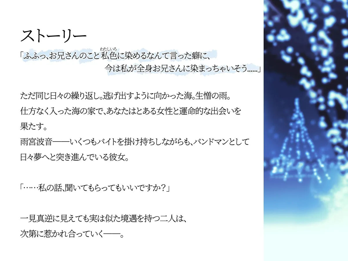 【CV.柚原みう】Love ＆ Blues【耳かき / スタジオKU100収録作品】