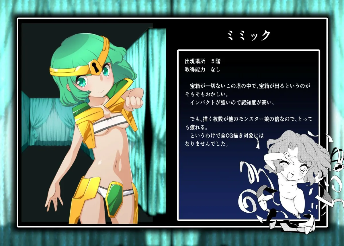 カオスエンジェルズ Tese Case 総集編1