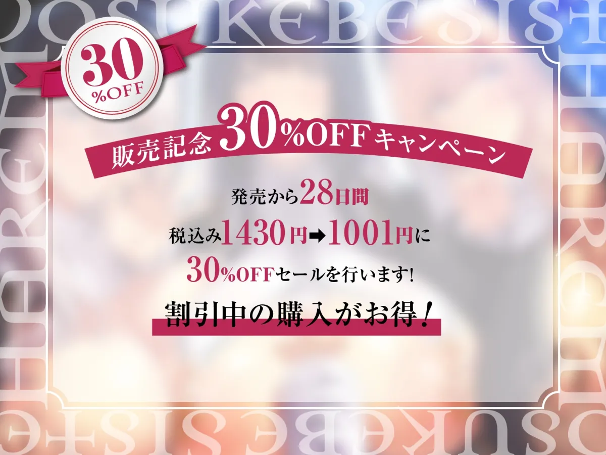 ドスケベシスターハーレム ドスケベシスターハーレム