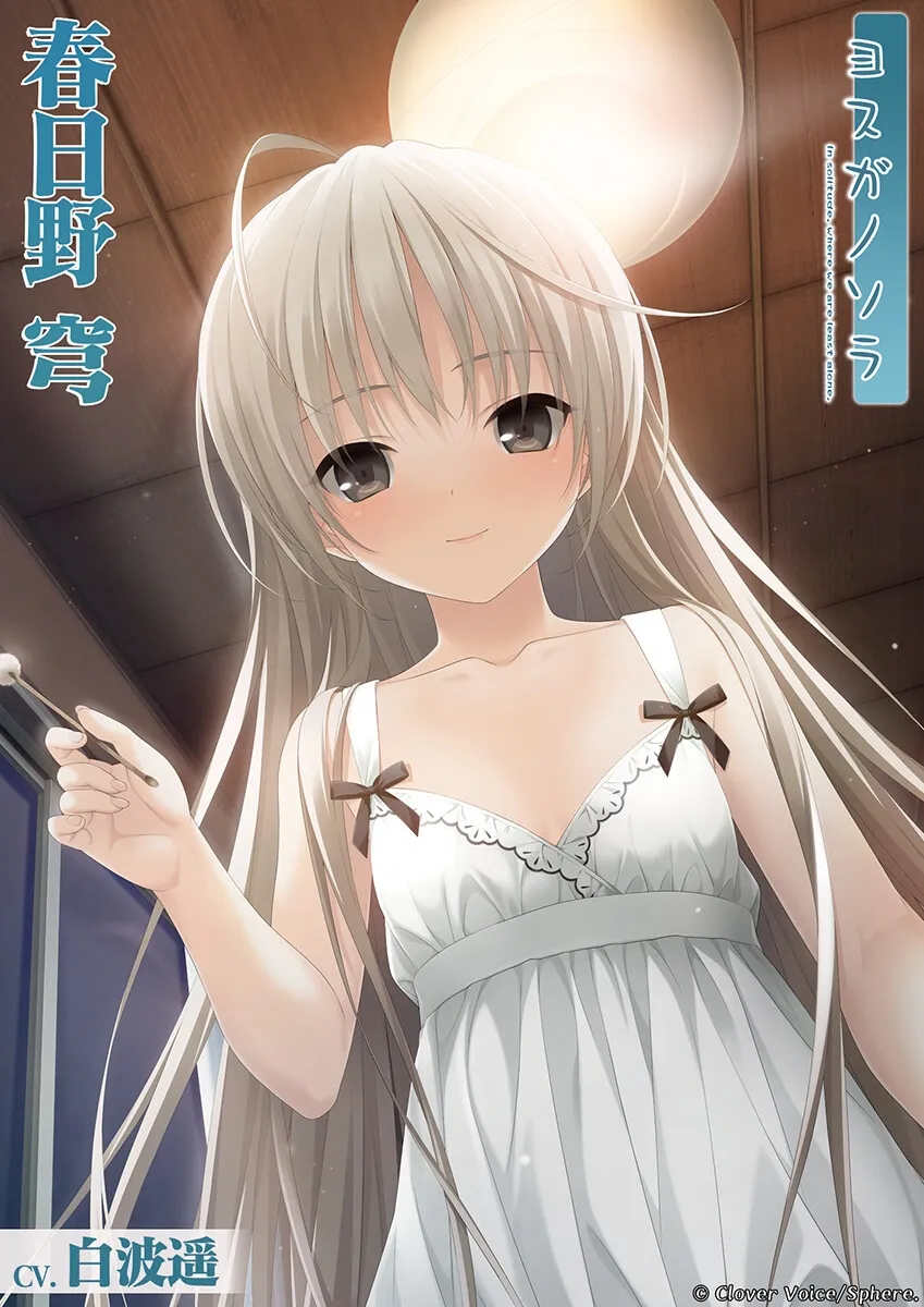 【ヨスガノソラ】春日野穹のいる生活【KU100バイノーラル】