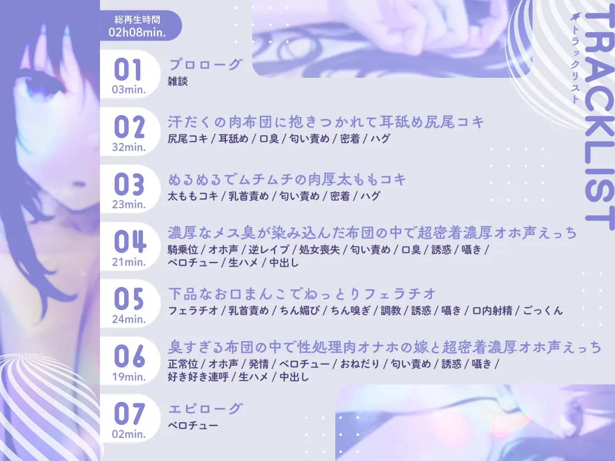 【CV:涼花みなせ】下品なダウナーサキュバスの濃厚なメス臭が染み込んだ布団の中で超密着濃厚オホ声えっち【イラスト:oekakizuki】