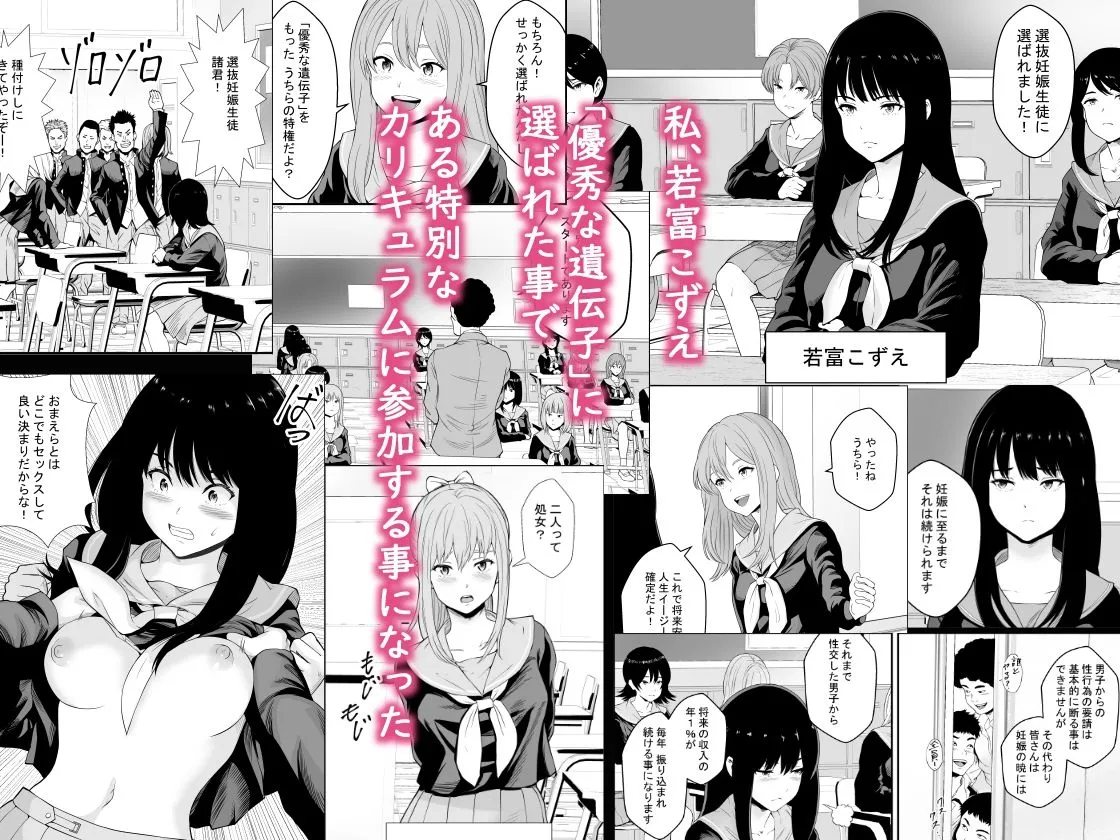 特別妊娠学級 特別妊娠学級