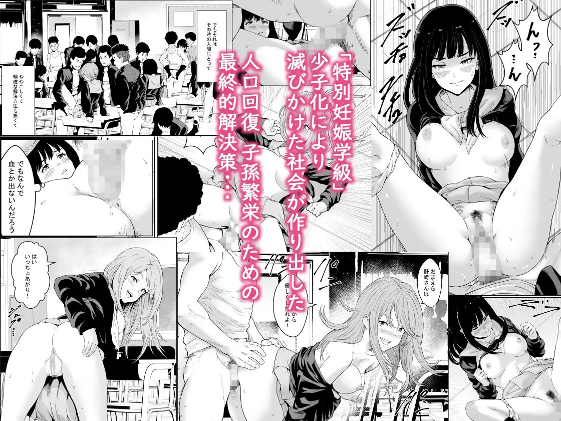 特別妊娠学級 特別妊娠学級