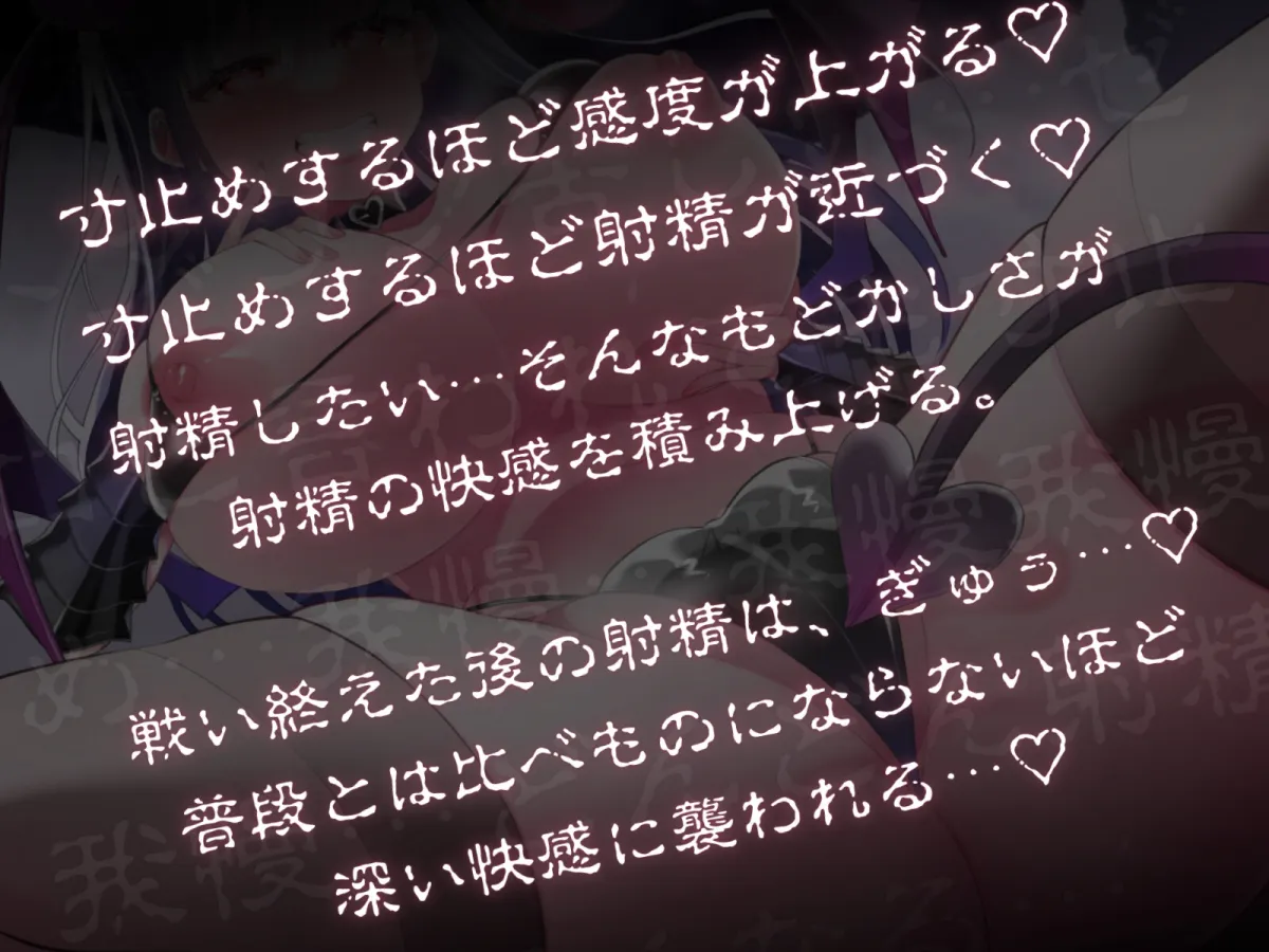 【CV:餅梨あむ】【総寸止め回数55回】マゾ殺し四天王・寸止めのメロ-「フェラで♪オナホで♪パイズリで♪」圧倒的強者に寸止めさせられるほどチンポが敏感になる我慢地獄へようこそ♪-