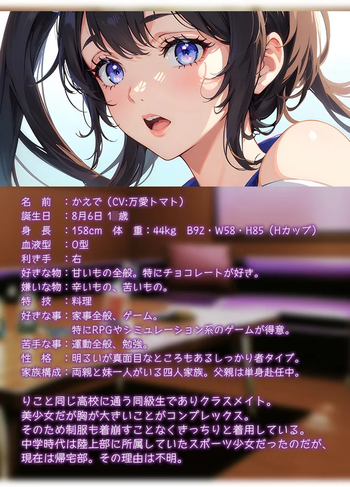 【CV:万愛トマト/志田もなか】永久100円!【ガチレズ!】あまあまレズビアン～かえで×りこ!