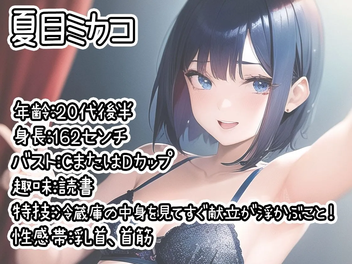 【初体験オナニー実演】THE FIRST DE IKU【夏目ミカコ】