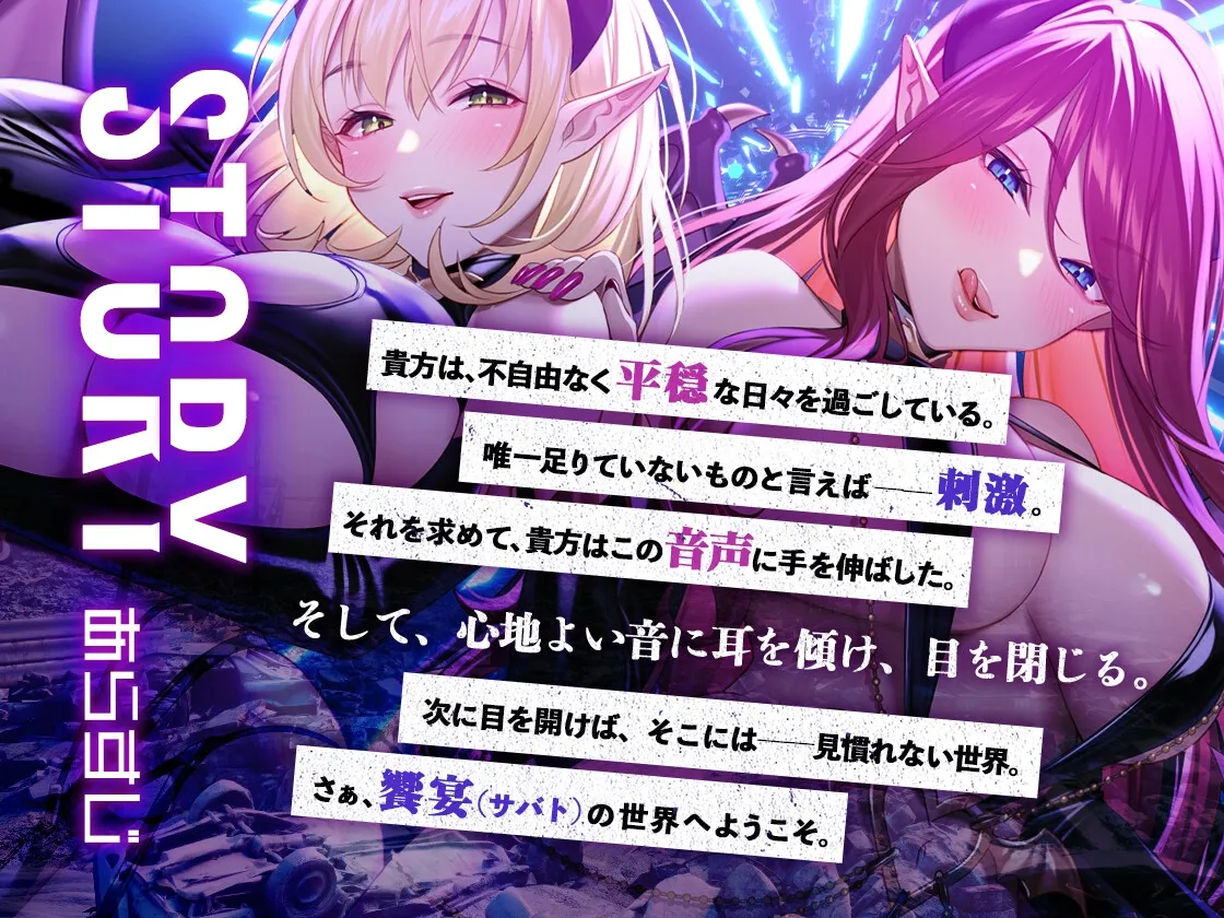 【CV:藤村莉央 / 乙倉ゅい / 手塚りょうこ】【KU100】ヒプノティックレイプ -秘密の饗宴(サバト)で淫魔(サキュバス)に犯される夜- 【CV:藤村莉央 / 乙倉ゅい / 手塚りょうこ】【KU100】ヒプノティックレイプ -秘密の饗宴(サバト)で淫魔(サキュバス)に犯される夜-