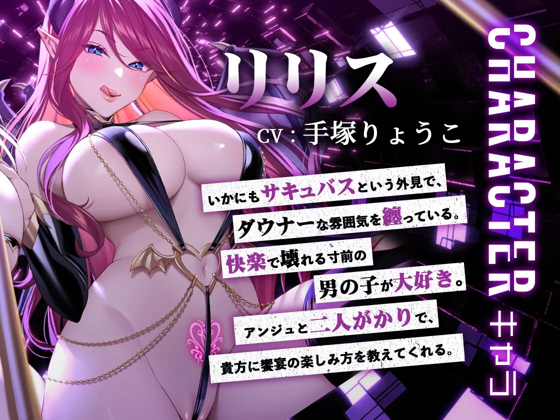 【CV:藤村莉央 / 乙倉ゅい / 手塚りょうこ】【KU100】ヒプノティックレイプ -秘密の饗宴(サバト)で淫魔(サキュバス)に犯される夜- 【CV:藤村莉央 / 乙倉ゅい / 手塚りょうこ】【KU100】ヒプノティックレイプ -秘密の饗宴(サバト)で淫魔(サキュバス)に犯される夜-