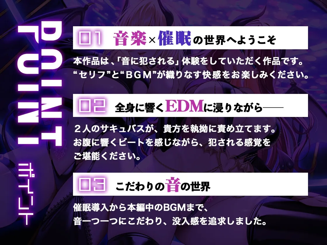 【CV:藤村莉央 / 乙倉ゅい / 手塚りょうこ】【KU100】ヒプノティックレイプ -秘密の饗宴(サバト)で淫魔(サキュバス)に犯される夜- 【CV:藤村莉央 / 乙倉ゅい / 手塚りょうこ】【KU100】ヒプノティックレイプ -秘密の饗宴(サバト)で淫魔(サキュバス)に犯される夜-