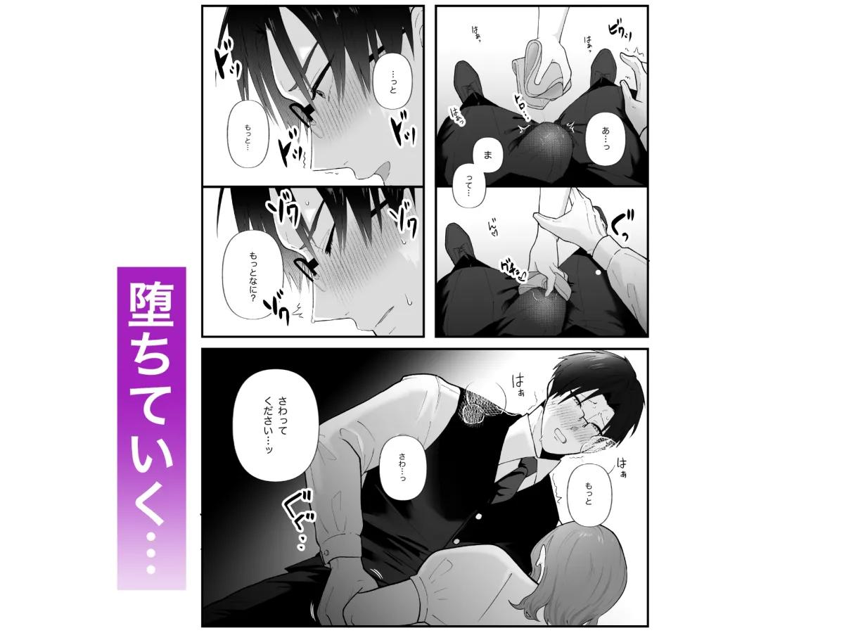 【堅物執事×お嬢様】真面目なあなたを堕としたい 【堅物執事×お嬢様】真面目なあなたを堕としたい