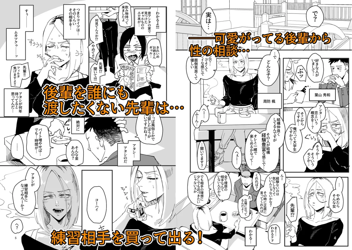 アタシが…。 アタシが…。