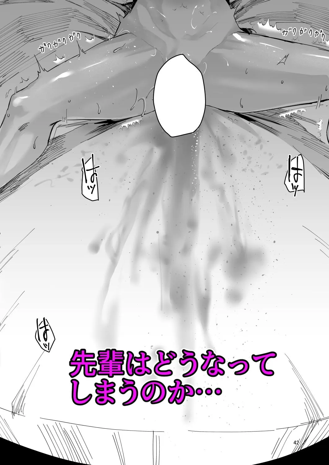 アタシが…。 アタシが…。