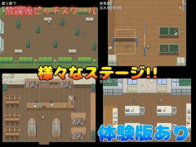 放課後ビッチスクール