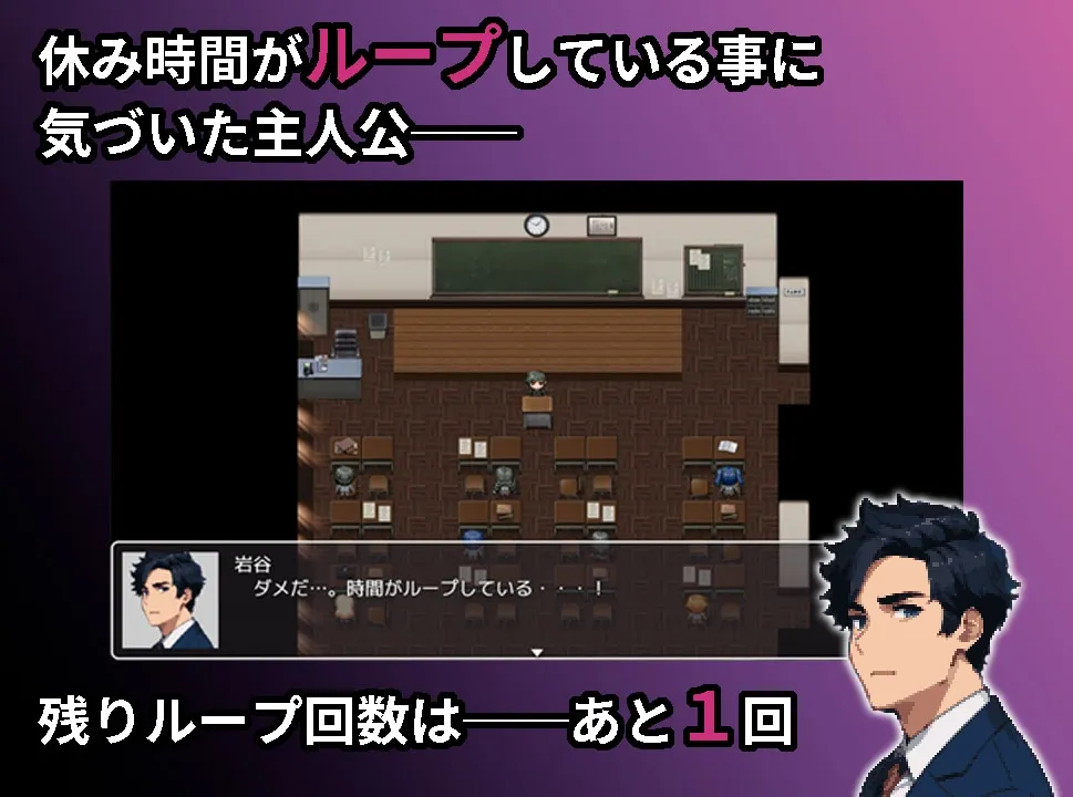 スクーループレイプ~休み時間の5分間だけループしていると気づいた俺は学校中の女を犯し尽くすことにした~ スクーループレイプ~休み時間の5分間だけループしていると気づいた俺は学校中の女を犯し尽くすことにした~