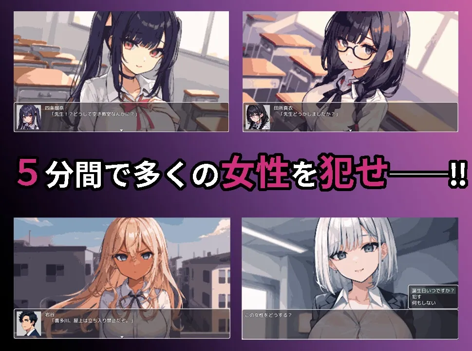 スクーループレイプ~休み時間の5分間だけループしていると気づいた俺は学校中の女を犯し尽くすことにした~ スクーループレイプ~休み時間の5分間だけループしていると気づいた俺は学校中の女を犯し尽くすことにした~