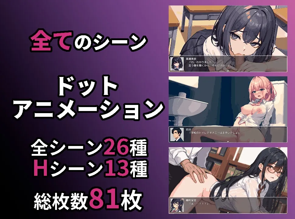 スクーループレイプ~休み時間の5分間だけループしていると気づいた俺は学校中の女を犯し尽くすことにした~ スクーループレイプ~休み時間の5分間だけループしていると気づいた俺は学校中の女を犯し尽くすことにした~