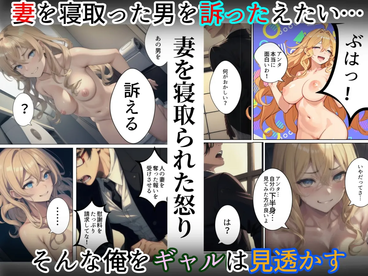 妻がパパ活アプリで同級生の男に寝取られた原因-嫁の女教師は生徒のギャルにパパ活でチャラ男パパ活アプリに登録され同級生に寝取られる。旦那の俺は「妻の寝取られ」を見せられながら生徒のギャルに犯され寝取られる話