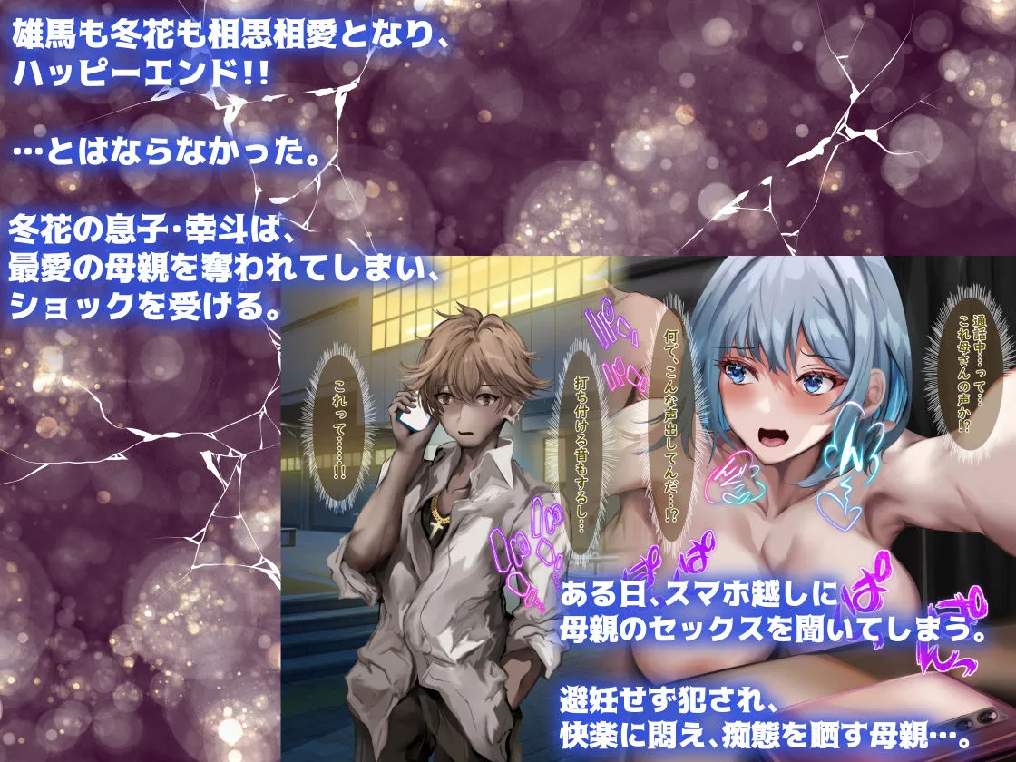 俺はお前の母親を妊娠させるぞ!! 俺はお前の母親を妊娠させるぞ!!