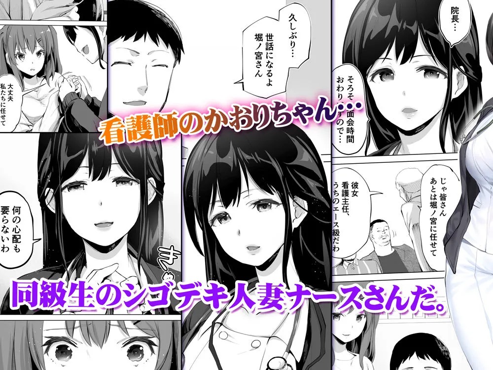 地元のハメ友「同級生の看護師K」