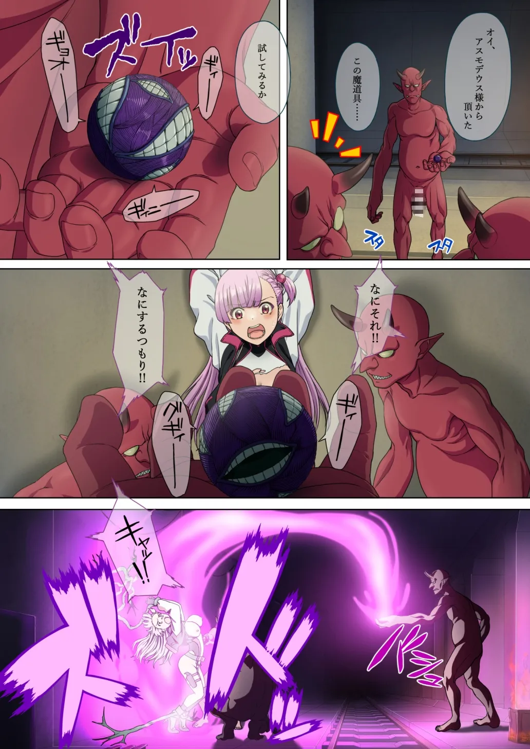 断魔士エリカ Chapter1 断魔士エリカ Chapter1