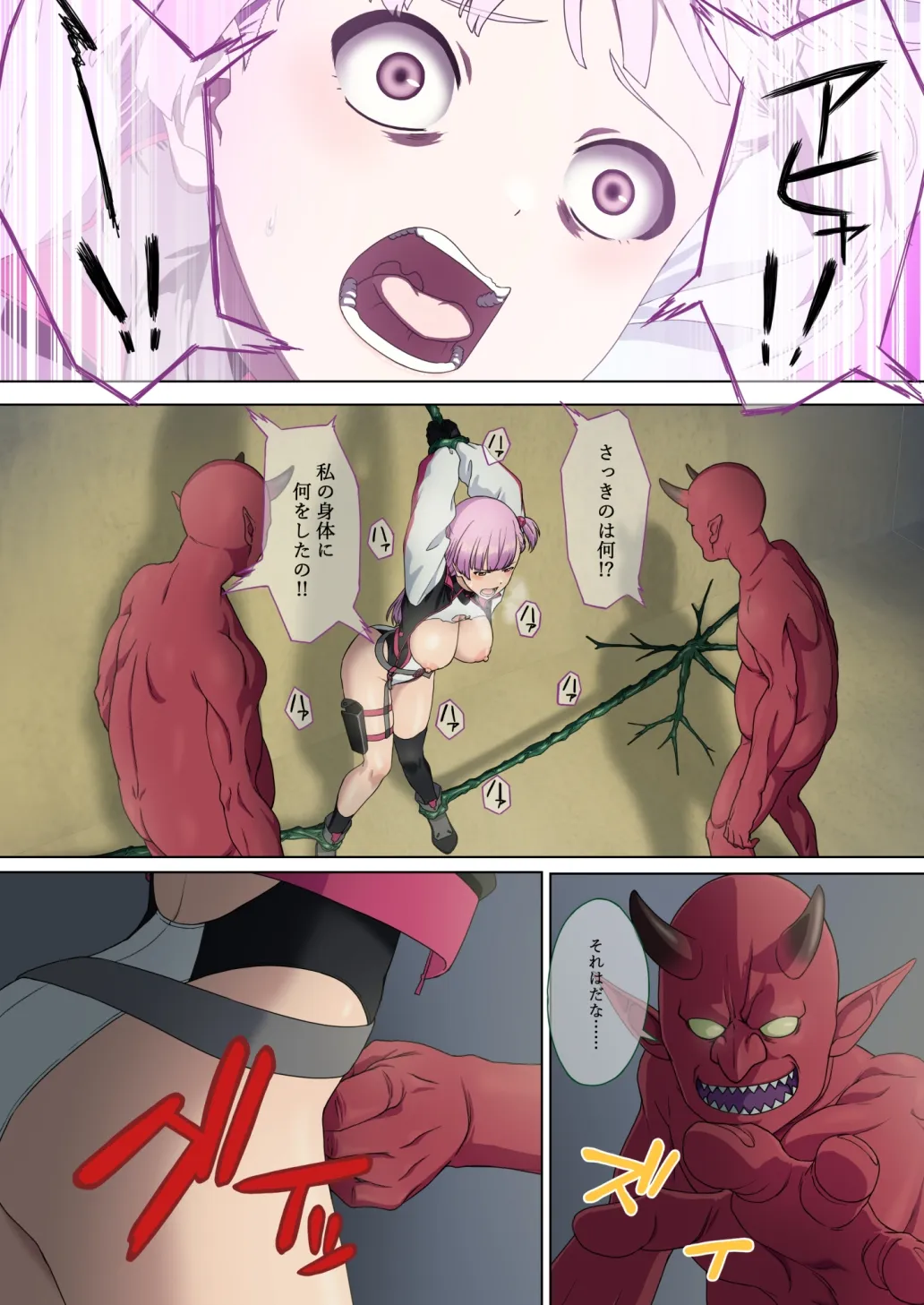 断魔士エリカ Chapter1 断魔士エリカ Chapter1