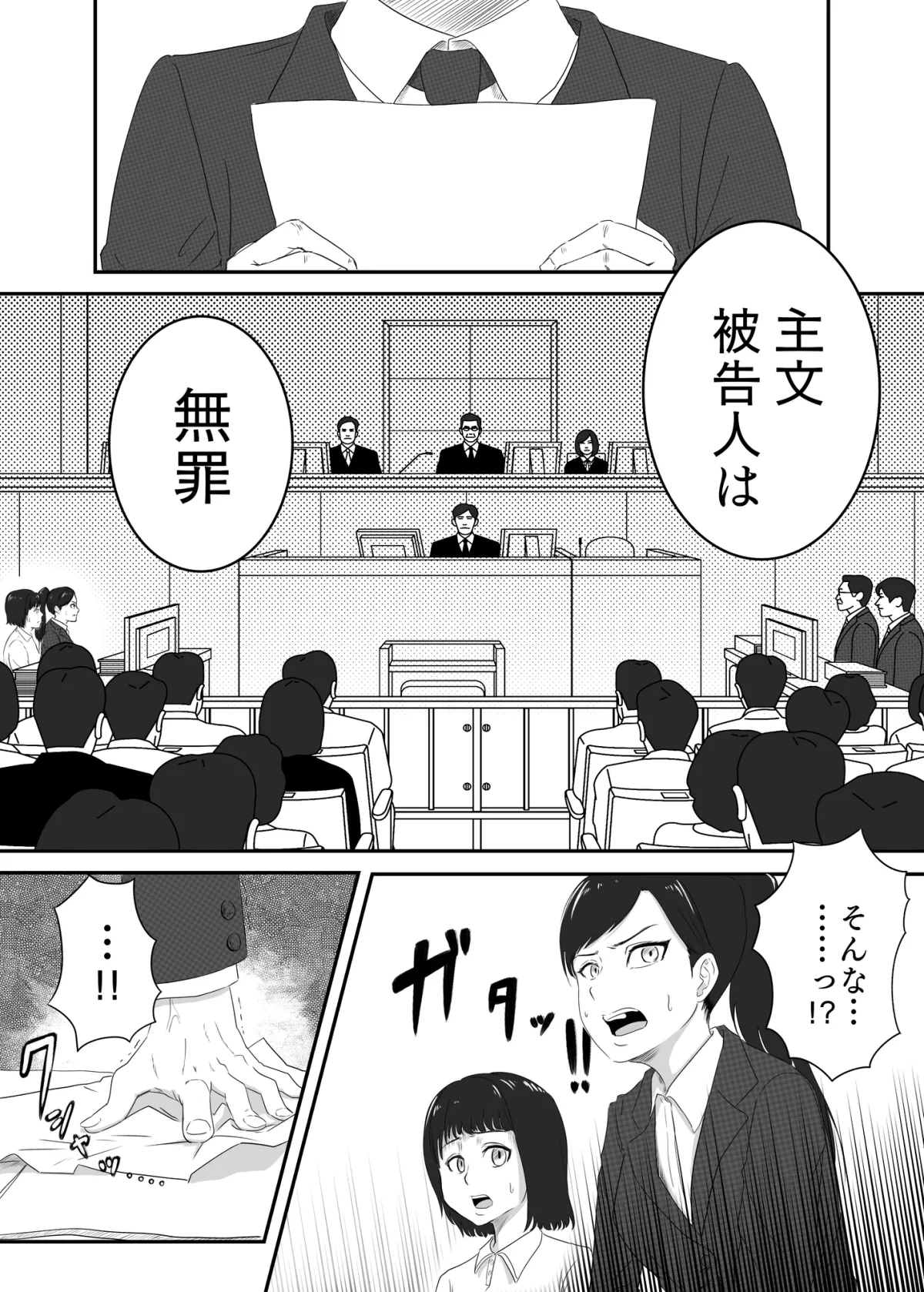 【Venom】黒の浸蝕～Black Venom～