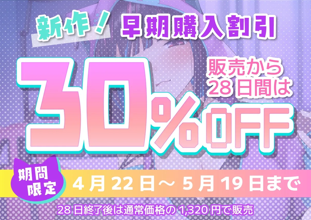【CV:紗藤ましろ】〜バーチャルライバーのナマ配信♪〜お家でとろとろペット化調教催眠